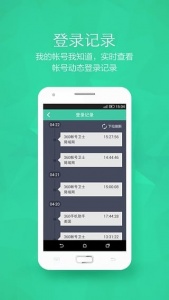 360帐号卫士app