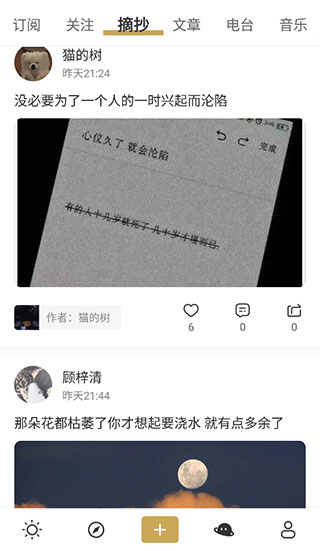 品言文案app