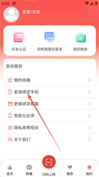 文旅通app