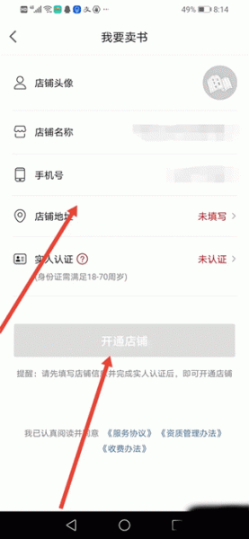 孔夫子旧书网app