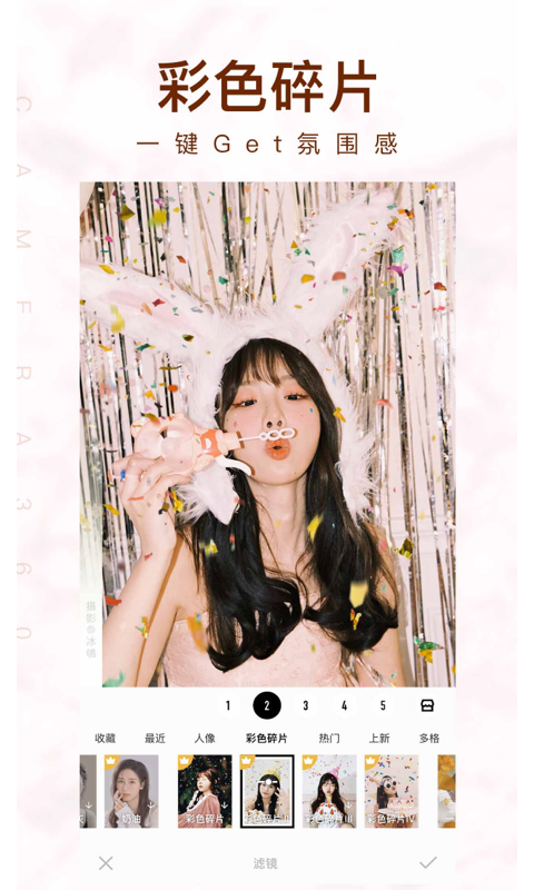 相机360国际版(Camera360)