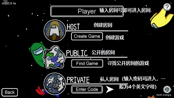 among us官方中文版