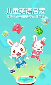 兔小贝abc官方版