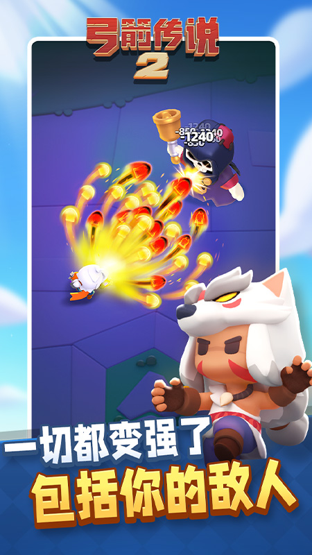 弓箭传说2手游最新版