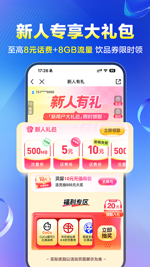 广东移动手机营业厅app