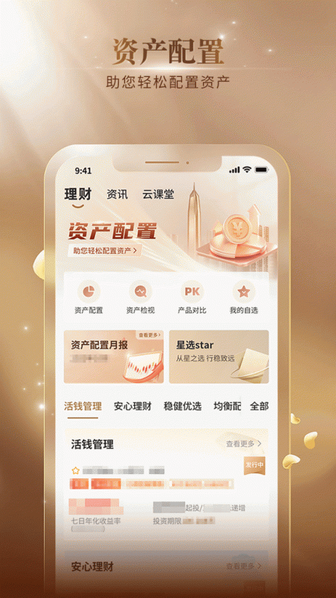 五行生财app