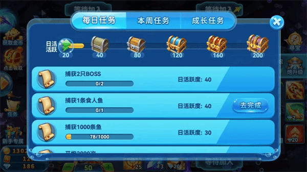 趣游捕鱼旧版本