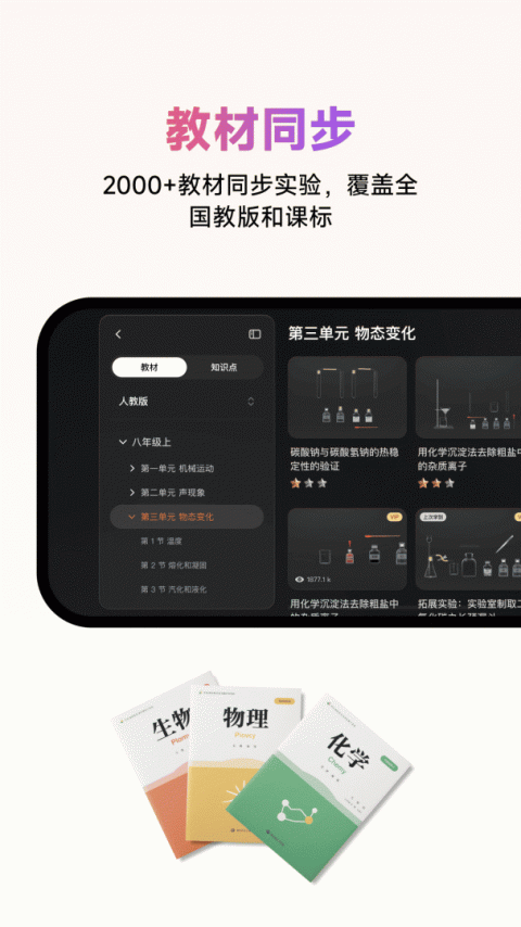 nb实验室app