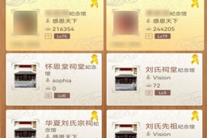 怀恩纪念app