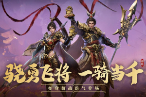 远征2手游
