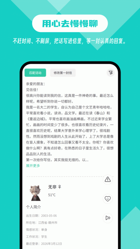 白丁友记官方版