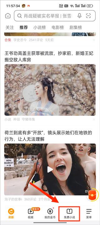 悟空浏览器官方正版
