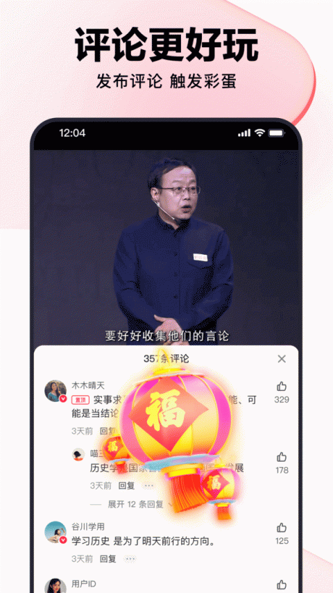 好看视频2026最新版