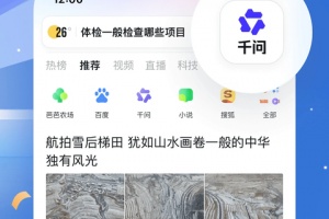 UC网盘手机客户端
