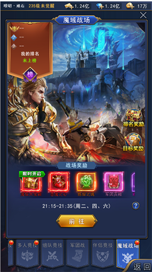 异界深渊觉醒华为版