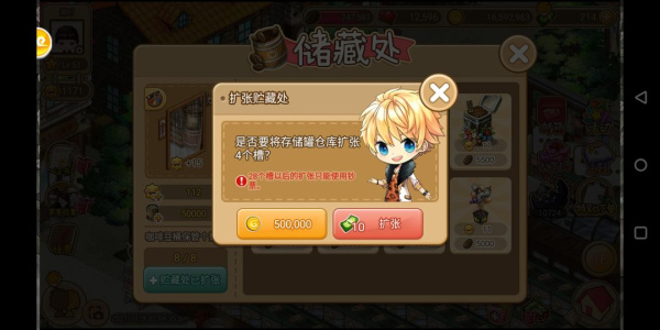 寻宝物语九游版