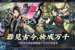 物华弥新官方正版