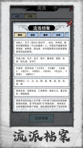 百家立志传游戏