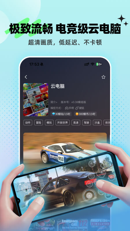 鲸云漫游官方正版