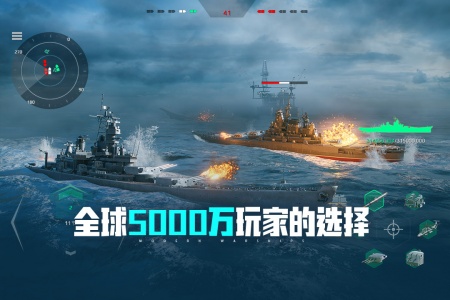 现代战舰九游版