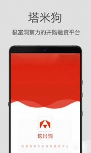 塔米狗app