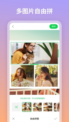 图咔图片编辑免费软件