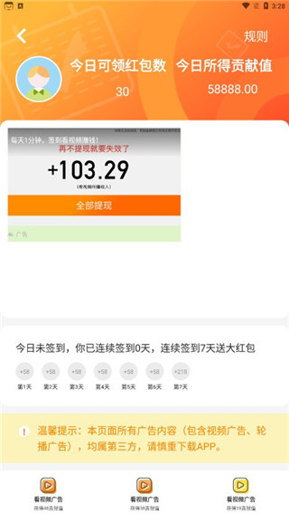 君凤煌app