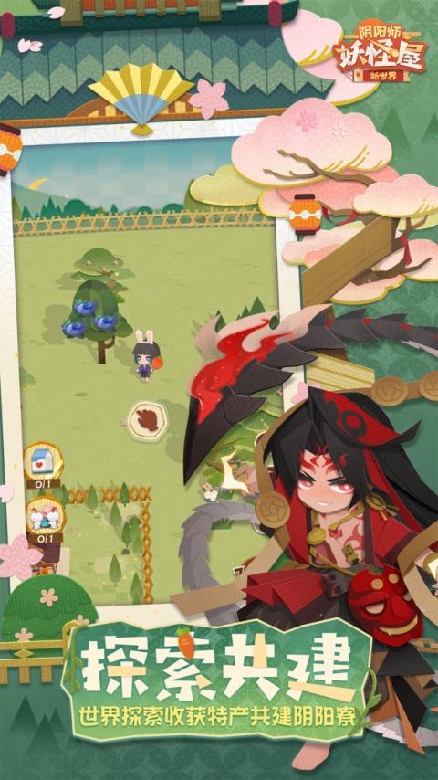 阴阳师妖怪屋手游官方版