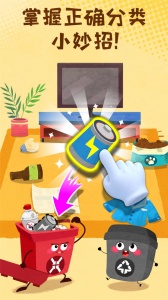 宝宝垃圾回收app