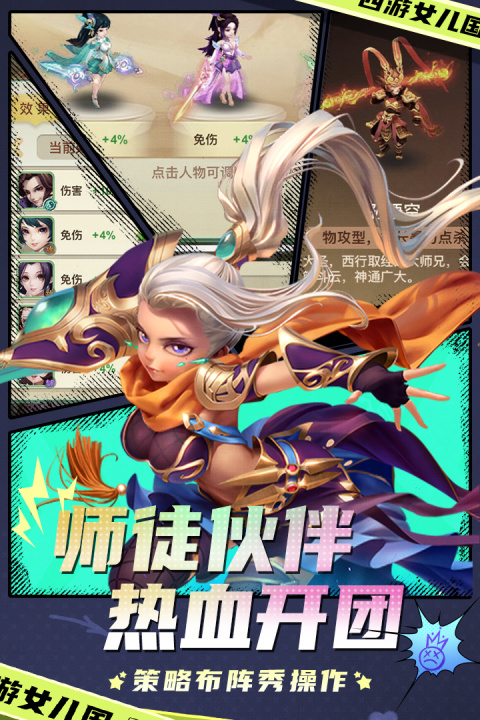西游女儿国uc客户端