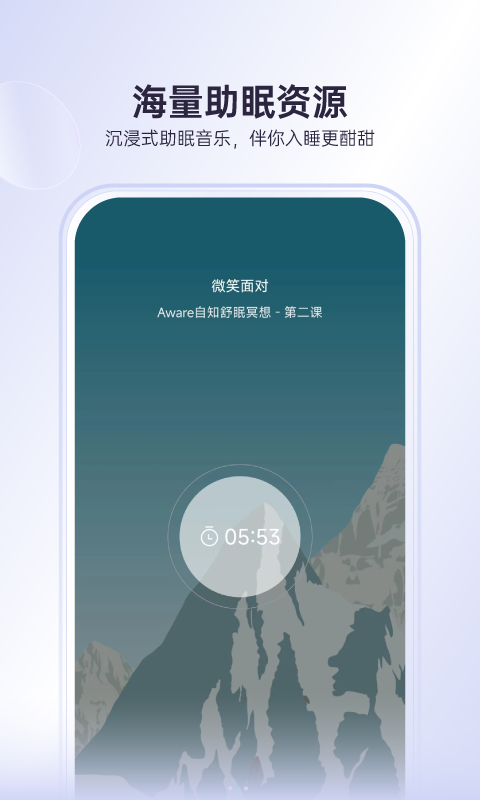 绘睡app官方版