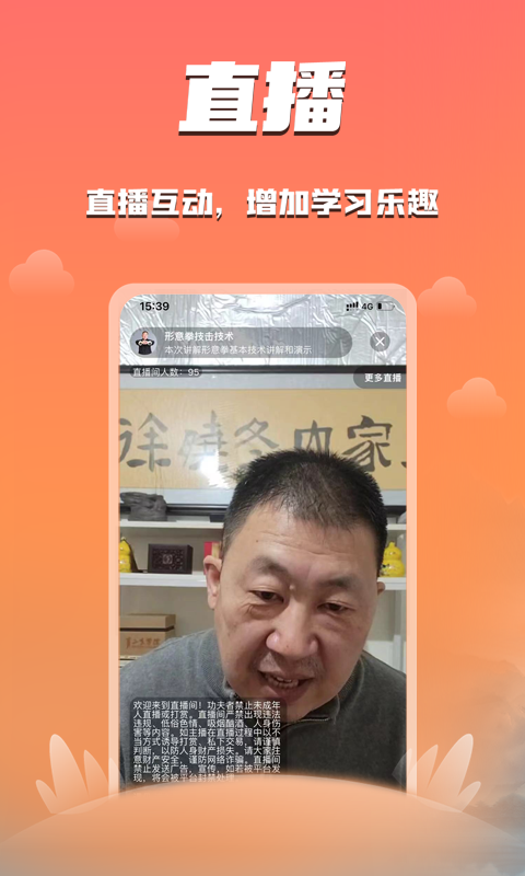 功夫者app官方版