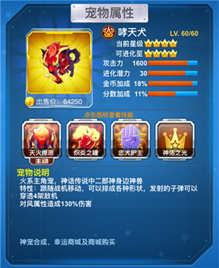 全民飞机大战官方版