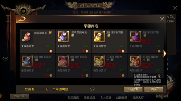 魔域手游sf版本