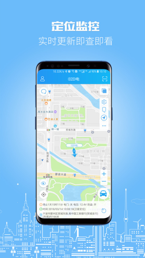 伴车星app