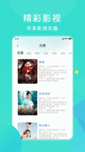 樱花影视电视版