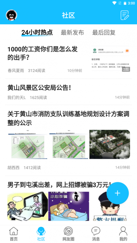 市民网app