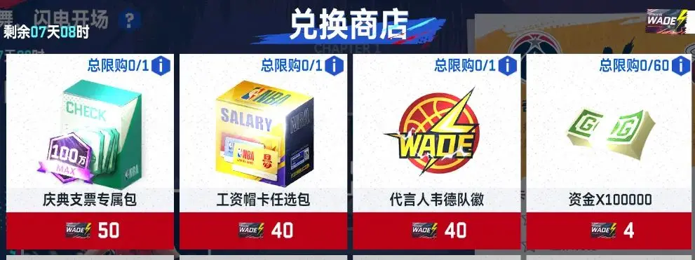 美职篮巅峰对决测试服