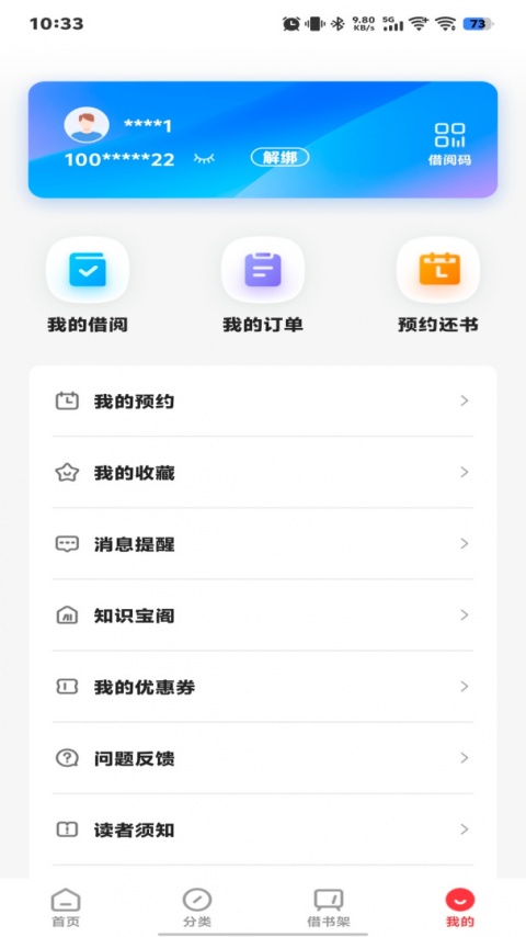 杨浦书界官方版