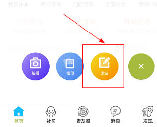 青阳网app手机版