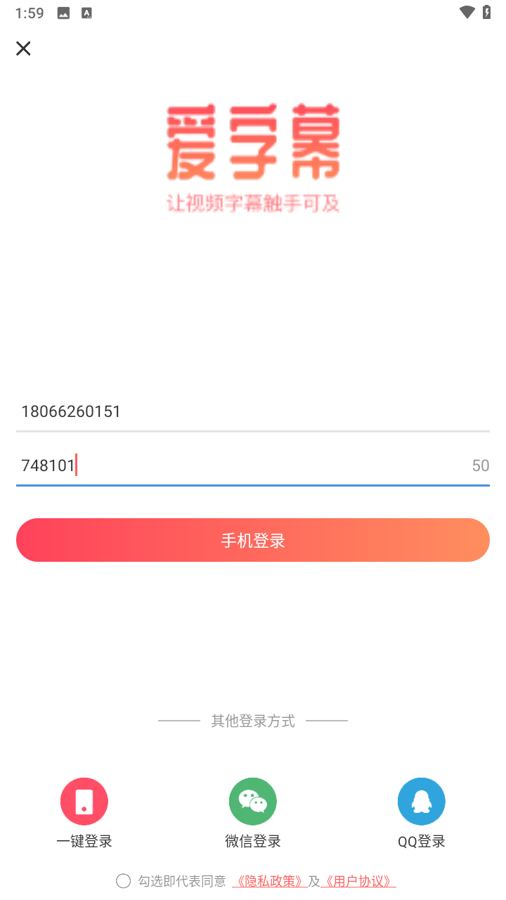 爱字幕app