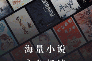 免费淘小说官方版