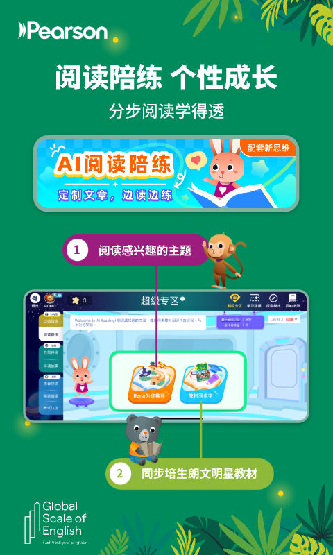 朗文家app
