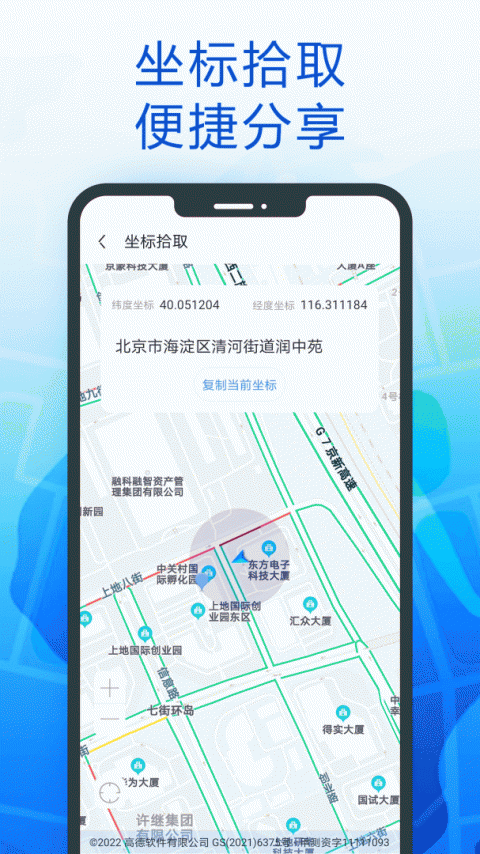 一路同行app