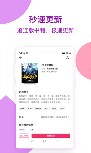 西瓜免费小说app