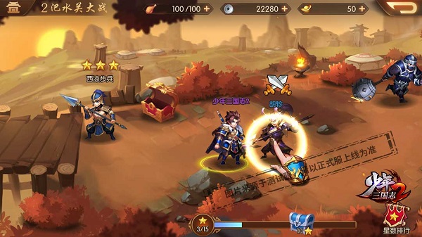 少年三国志2小y电视版