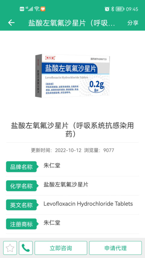 环球医药网最新版