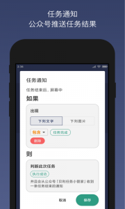 贝利自动点击器app