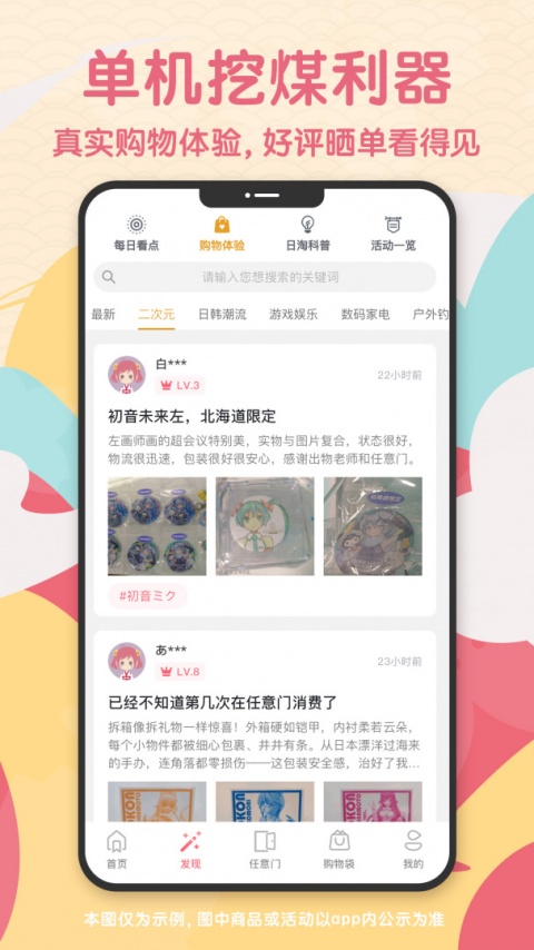 日淘任意门最新版