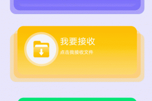 奶牛快传app
